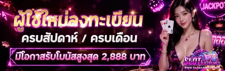 โปรโมชั่น slot ฝากไม่มีขั้นต่ำ